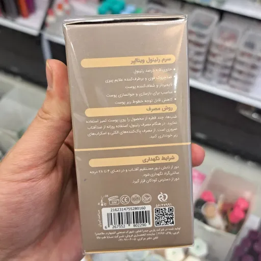 سرم رتینول ضد چروک ویتالیر