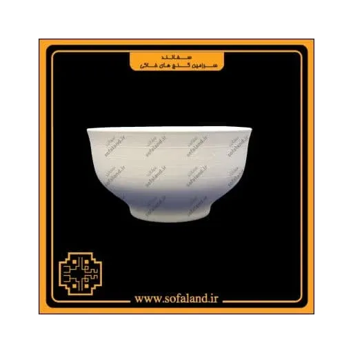 کاسه ماست لبه دار سرامیکی