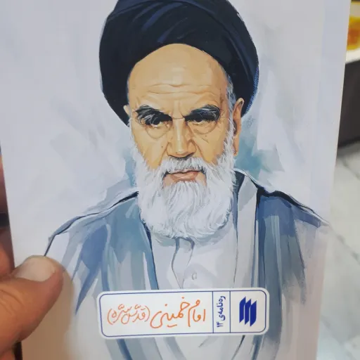کتاب ره نامه ی 14 امام خمینی
