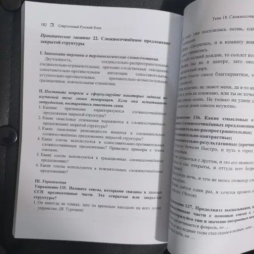زبان روسی معاصر، نحو گروه واژه و جمله دکتر ولی پور انتشارات دانشگاه تهران
