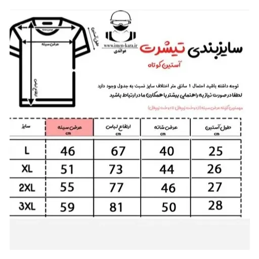تیشرت کار رنگ سبز یقه دار خنک انتخاب سایز: XXL
