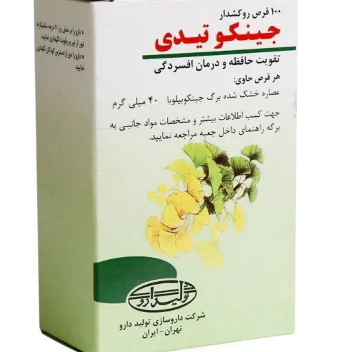 قرص روکش دار جینکو تیدی تولید دارو