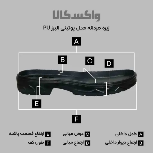 زیره کفش پوتین مردانه مشکی مدل البرز سایز 44