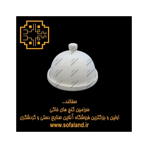 کره خوری سرامیکی | ارتفاع 16 سانت