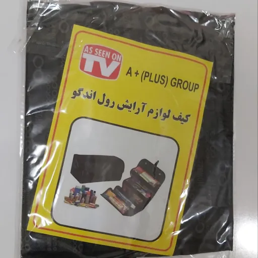 کیف لوازم آرایش رول اندگو کمجا پرکاربرد تاشو(4محفظه رولی)