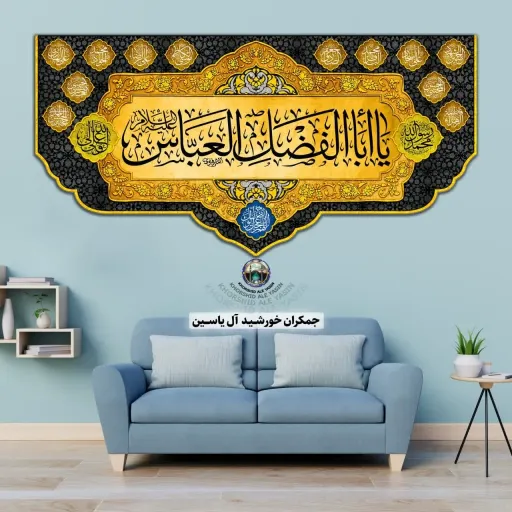 پرچم مخمل محرم امام حسین حضرت عباس حضرت زینب حضرت رقیه 140در70 با تخفیف ویژه انتخاب طرح دلخواه کیفیت عالی کتیبه بیرق 6 👇انتخاب طرح متن رنگ🌈 دلخواه 👇 کد2️⃣یاابوالفضل