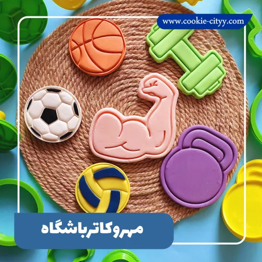 مهر وکاتر بازو باشگاه