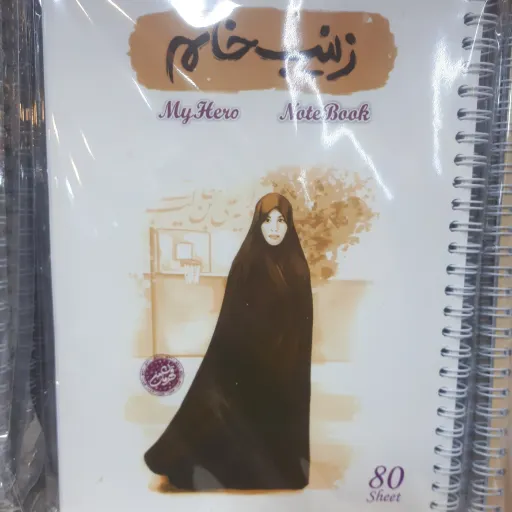 دفتر80برگ سیمی کد10