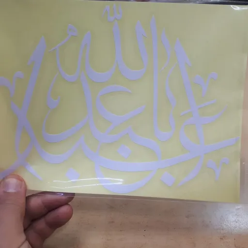 برچسب ماشین با ذکر  یا ابا عبدالله