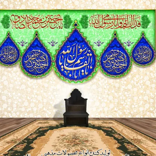 کتبه مخمل 17 ربیع کد 3