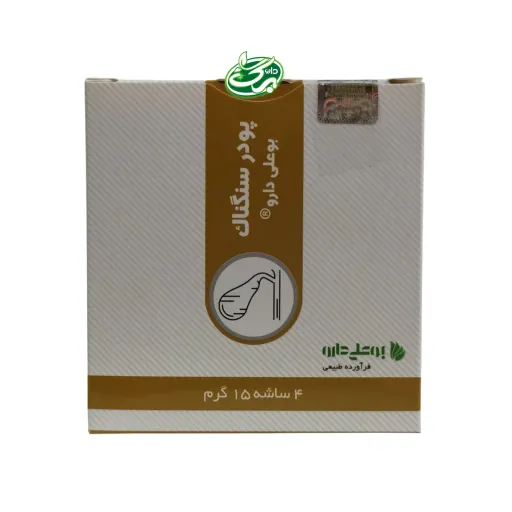 پودر سنگناک بو علی دارو