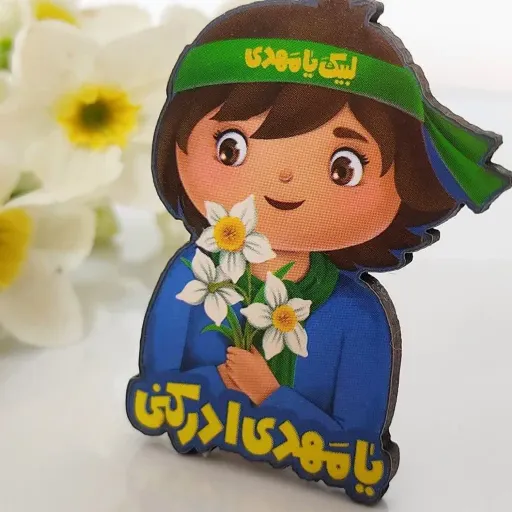 پیکسل چوبی پسرانه طرح امام زمان علیه السلام