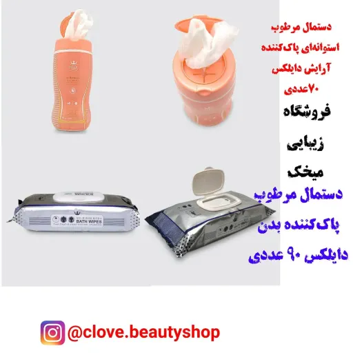 دستمال مرطوب استوانه‌ای با عصاره برگ چای