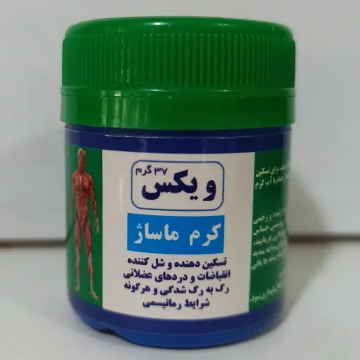 کرم ماساژ ویکس 37 گرم 