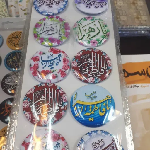 پیکسل مذهبی با ذکر حضرت زهرا سلام الله علیها