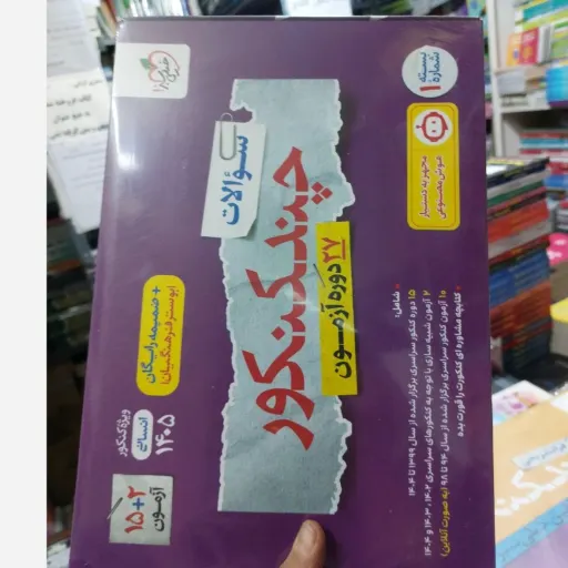 کتاب چند کنکور انسانی جامع جلد اول و دوم  1405 خیلی سبز