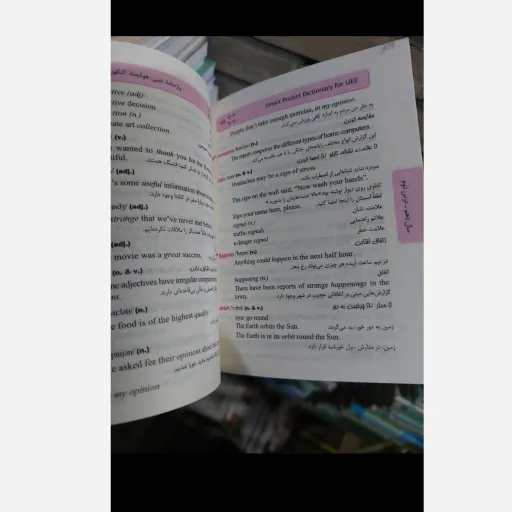 کتاب واژه نامه ضروری درک مطلب زبان کنکور (دکتر شهاب اناری)جیبی