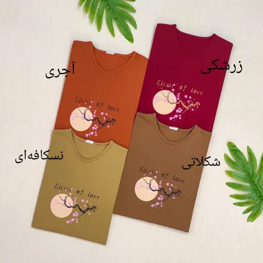 تیشرت سایز بزرگ زنانه فری سایز (مناسب تا سایز 60) جنس نخ پنبه رنگ سبزآبی