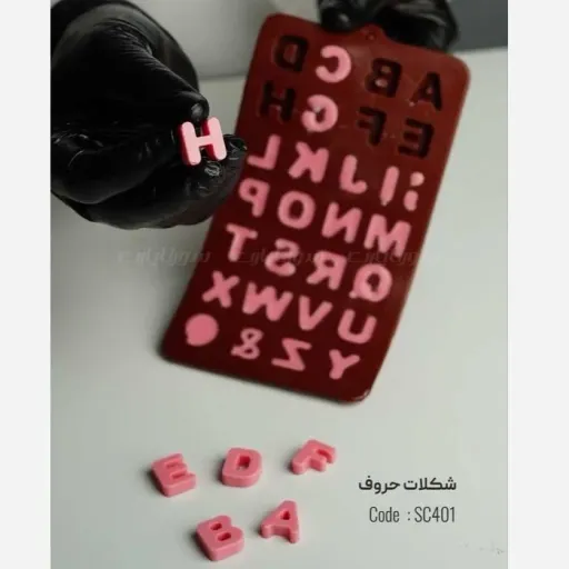 قالب شکلات و پاستیل سیلیکونی مدل حروف انگلیسی