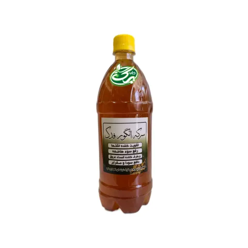 سرکه انگور فدک