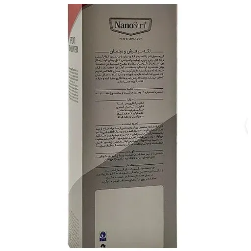 لکه بر فرش و مبلمان و موکت