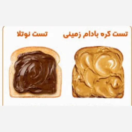 کره بادام زمینی با نوتلا اصلی آلما یک کیلو طعم جدید ( فقط 1 بار امتحان کن) خوشمزه ترین و قویترین و کامل ترین محصول غرفه وزن نیم کیلو