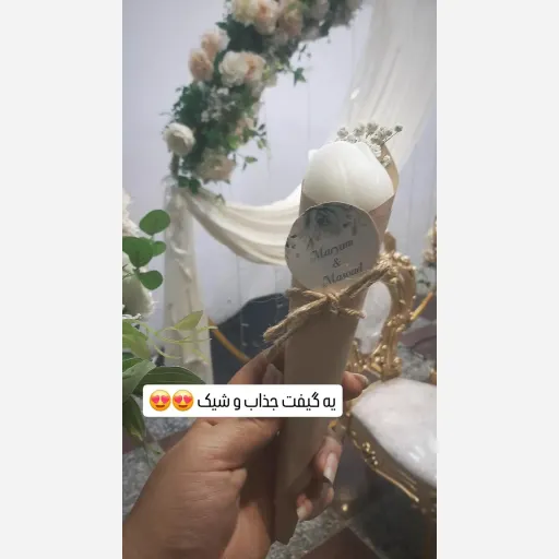 گیفت عروسی طرح گل لاله