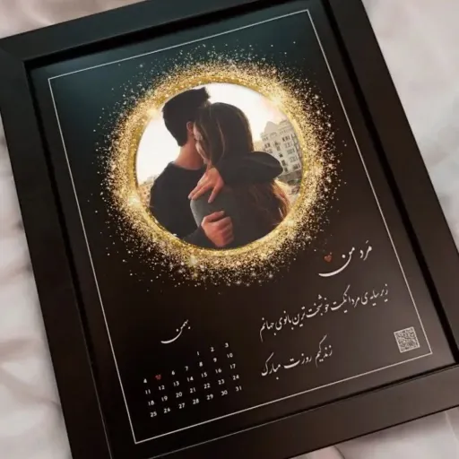 تابلو موزیکال عاشقانه کادو روز مرد - طرح 2012 سایز 40*60