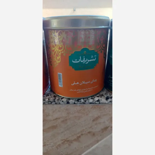 چایی تشریفات نارنجی 
