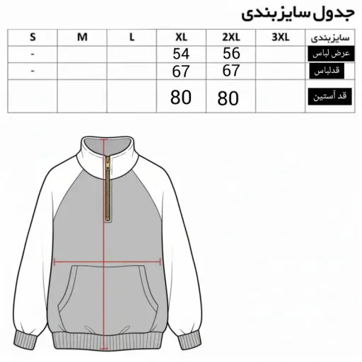 سویشرت مردانه مدل re کد 8732 سایز طوسی روشن - XL