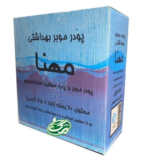 پودر موبر شهناب (مهنا سابق ) نوع محصول خانواده بدون بو ۱۲ عددی