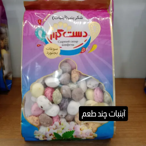 آبنبات چند طعم