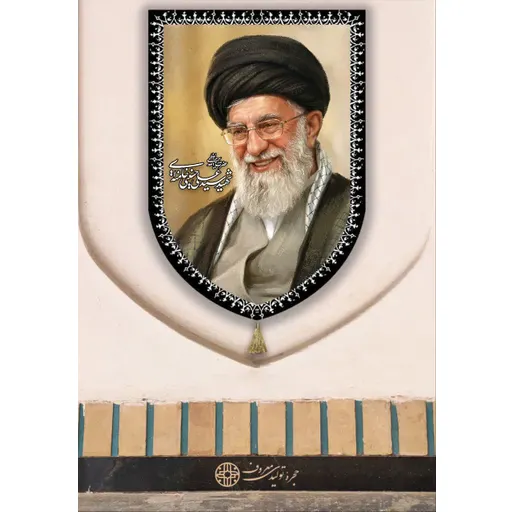 بیرق های تصاویر شهید امام خامنه‌ای