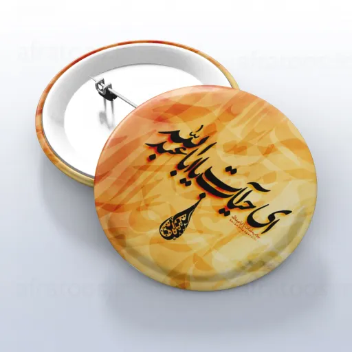 پیکسل افرا توس طرح ای آب حیات یا اباعبدالله کربلا