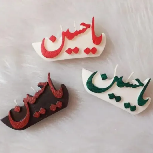 قالب سیلیکونی یا حسین(محرم) مناسب شنع و سنگ مصنوعی