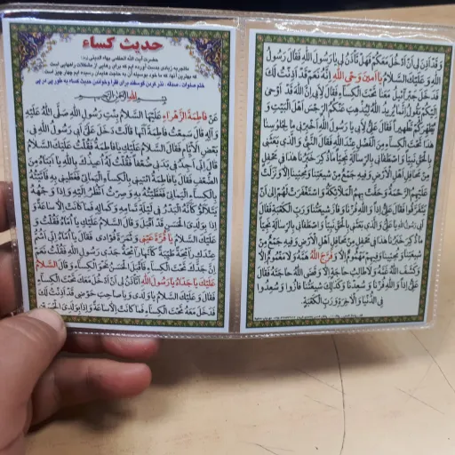 دعای کارتی دوبرگ کسا