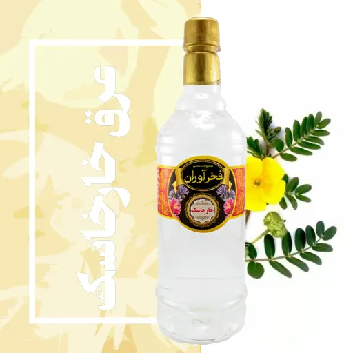 عرق خارخاسک سنتی 1 لیتری کاشان | فخرآوران
