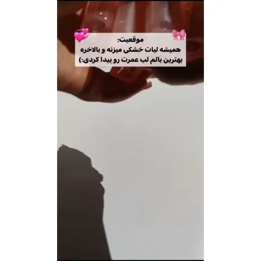 بالم لب طرح دیور