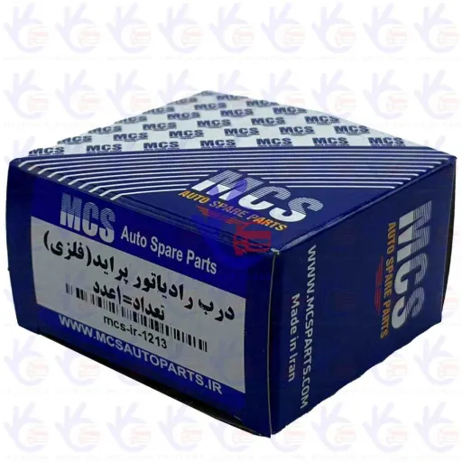 درب رادیاتور فلزی پراید *پارس نیکان* MCS