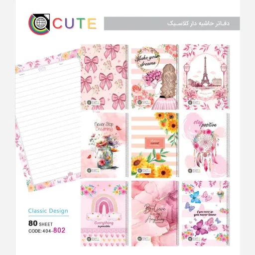 دفتر حاشیه دار 80 برگ
