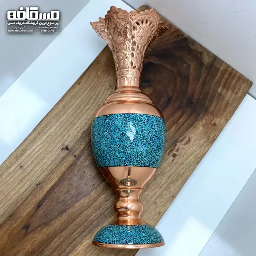 سنبلدان مسی فیروزه کوب(سایز1/کد 118)