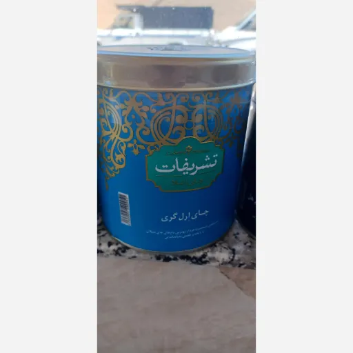چایی تشریفات ارل گری
