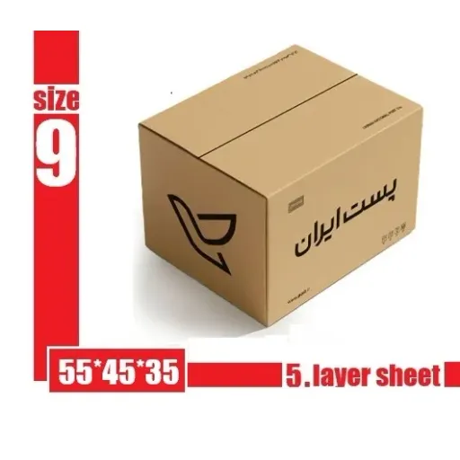 کارتن پستی سایز 9 {کد ۹۵۰}: قیمت 180.000 تومان  (بسته 10 عددی )