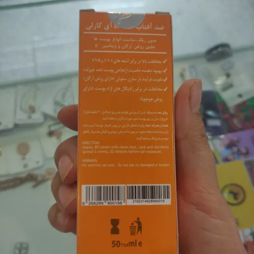 ضدآفتاب آی کارلی باspf30مناسب انواع پوست