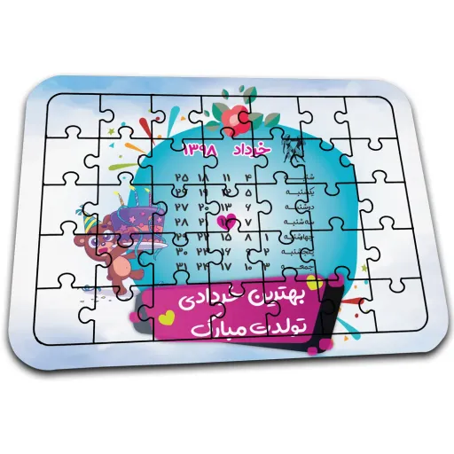 پازل افراتوس با طرح متولد خرداد کد PZ260