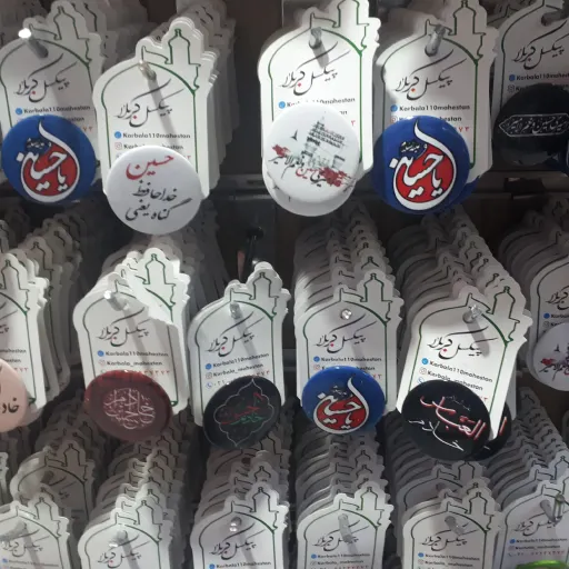 پیکسل با طرح محرم