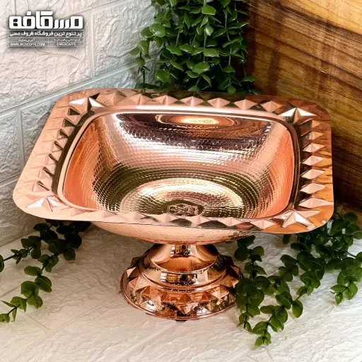 میوه خوری مسی جدید(طرح الماس/کد 1449)