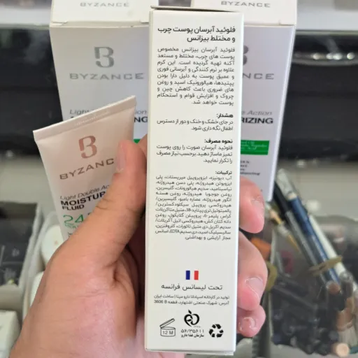 کرم آبرسان پوست چرب و مختلط بیزانس
