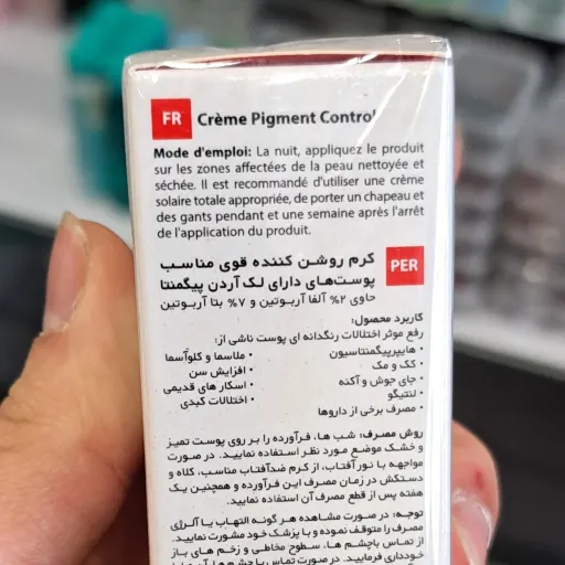 کرم روشن کننده و ضد لک قوی آردن پیگمنتا
