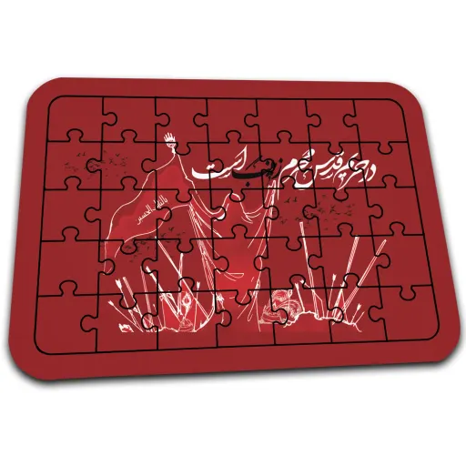 پازل افراتوس با طرح محرم الحرام کد PZ130 سایز و جنس ام دی اف سایز آپنج